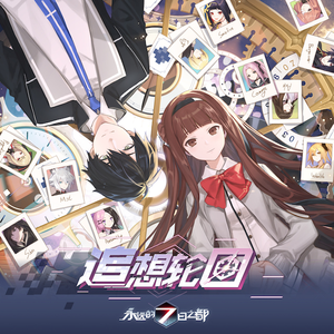 叶山小百合的《妈妈,别哭》
