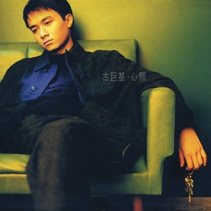 叶山小百合的《妈妈,别哭》
