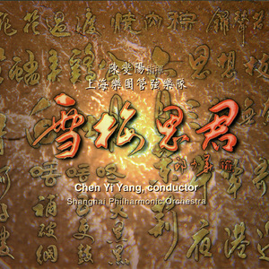 叶山小百合的《妈妈,别哭》
